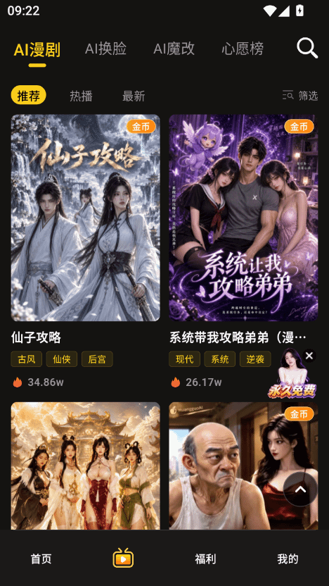 黄果短剧 离线下载